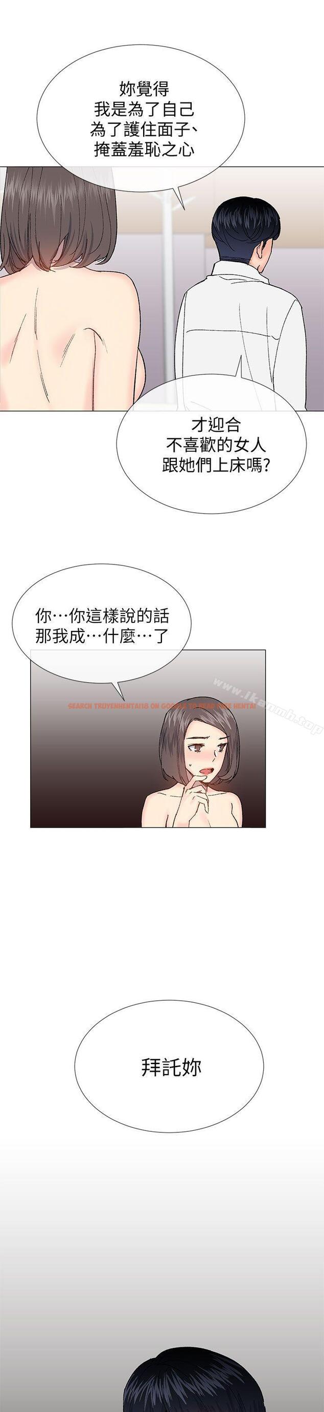 查看漫画小一輪的純愛女孩 - 第32話 - tymanga.com中的84990图片