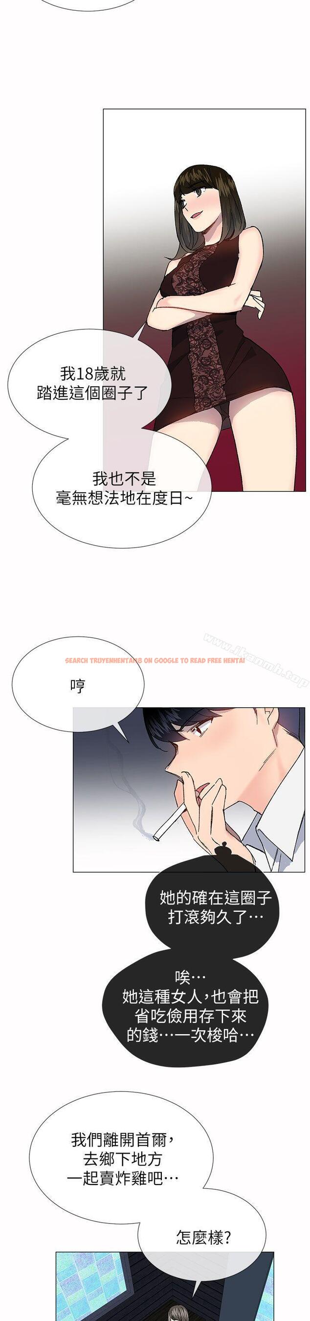 查看漫画小一輪的純愛女孩 - 第33話 - tymanga.com中的85158图片