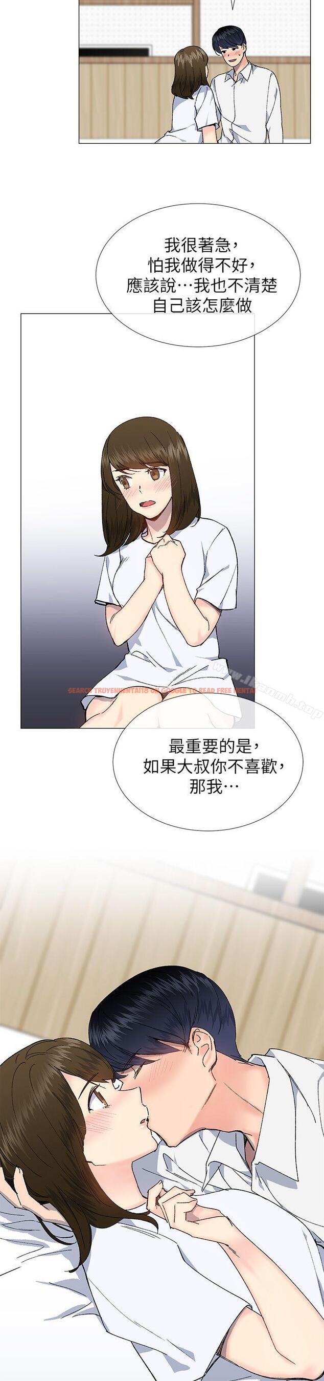 查看漫画小一輪的純愛女孩 - 第34話 - 我是有目的的 - tymanga.com中的85707图片