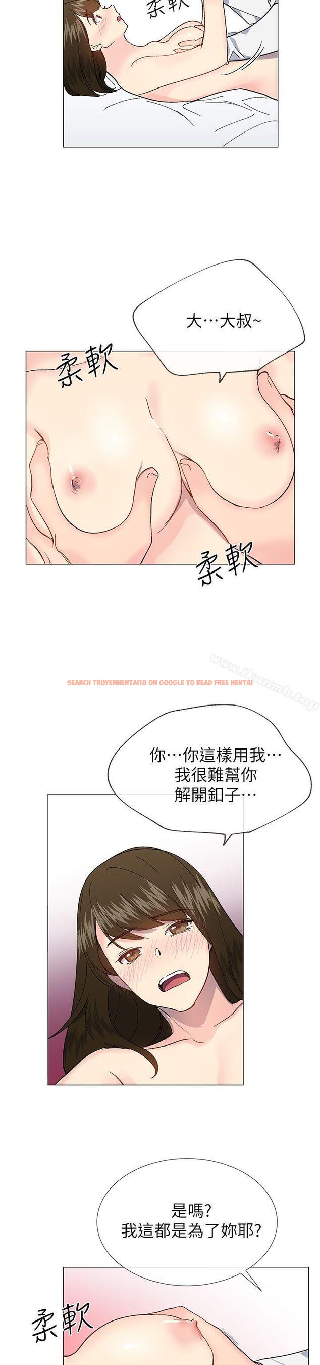 查看漫画小一輪的純愛女孩 - 第34話 - 我是有目的的 - tymanga.com中的85885图片