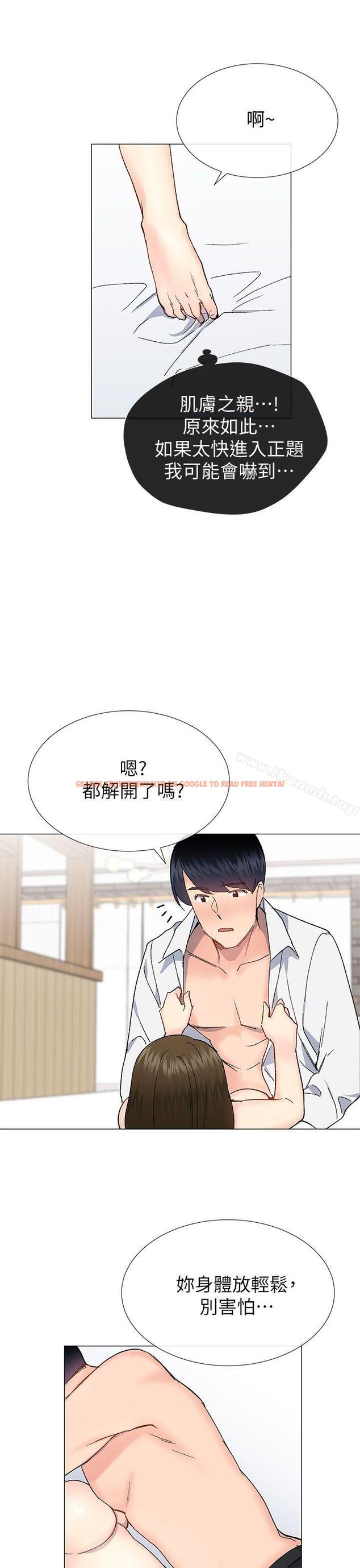 查看漫画小一輪的純愛女孩 - 第34話 - 我是有目的的 - tymanga.com中的85946图片