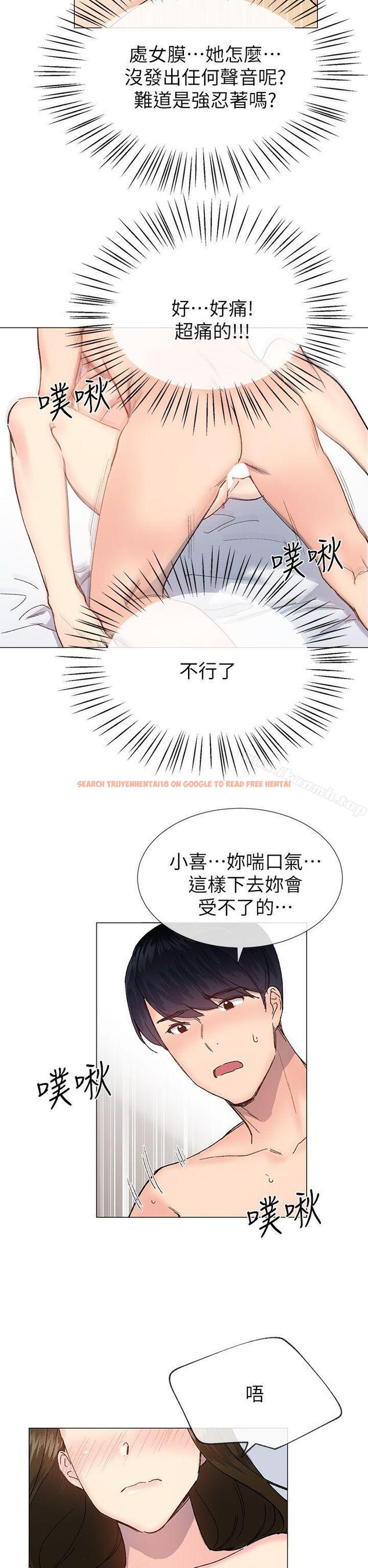 查看漫画小一輪的純愛女孩 - 第34話 - 我是有目的的 - tymanga.com中的86233图片