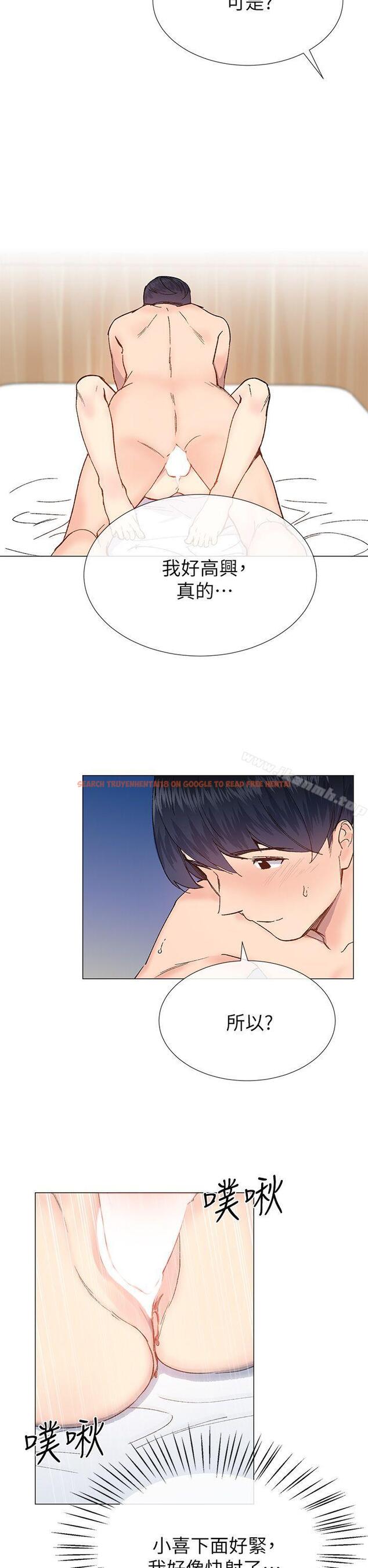查看漫画小一輪的純愛女孩 - 第34話 - 我是有目的的 - tymanga.com中的86326图片