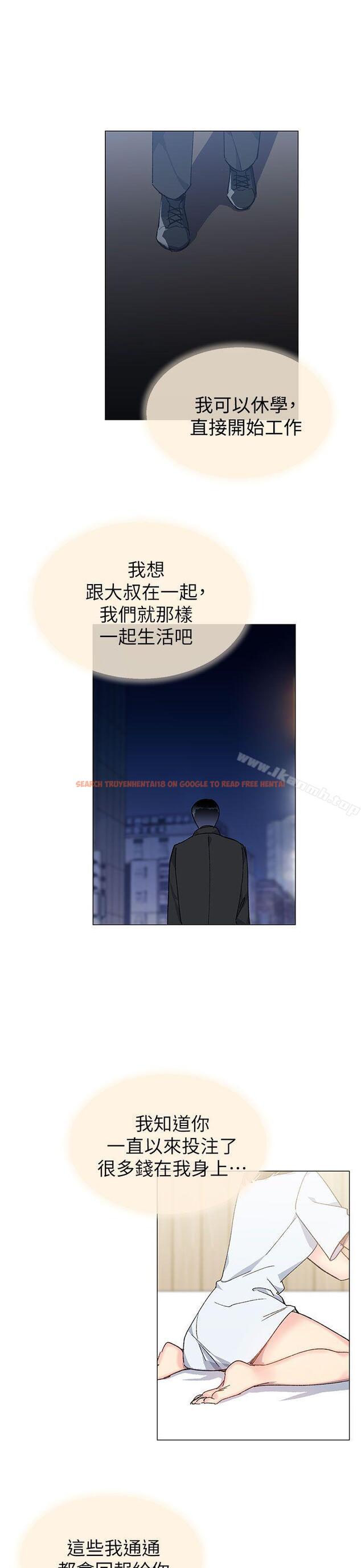 查看漫画小一輪的純愛女孩 - 第35話 - 所以妳才那樣說的嗎? - tymanga.com中的86459图片