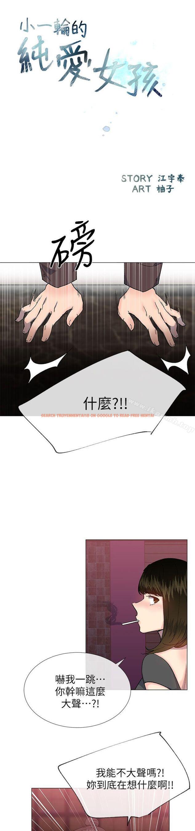 查看漫画小一輪的純愛女孩 - 第35話 - 所以妳才那樣說的嗎? - tymanga.com中的86522图片