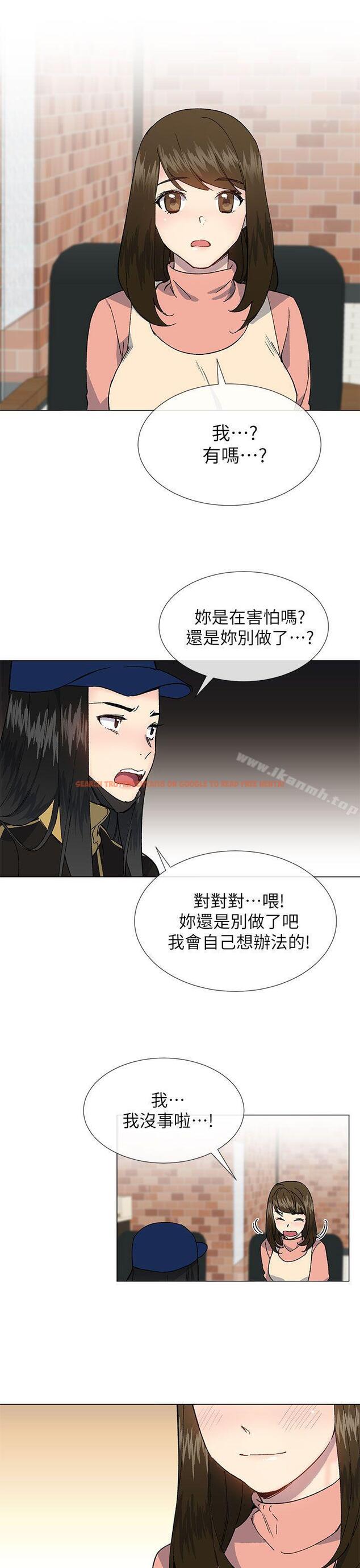 查看漫画小一輪的純愛女孩 - 第36話 - 絕對不能睡著! - tymanga.com中的87152图片