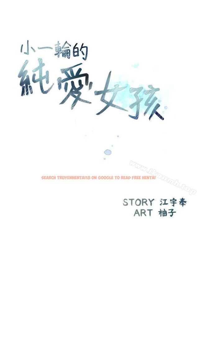 查看漫画小一輪的純愛女孩 - 第36話 - 絕對不能睡著! - tymanga.com中的87173图片