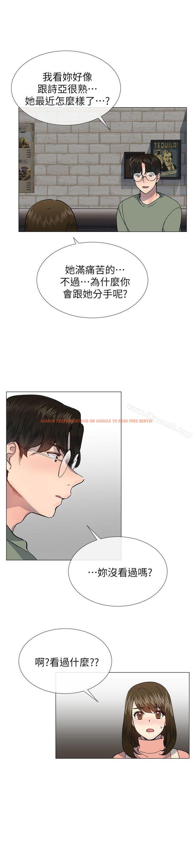 查看漫画小一輪的純愛女孩 - 第36話 - 絕對不能睡著! - tymanga.com中的87591图片