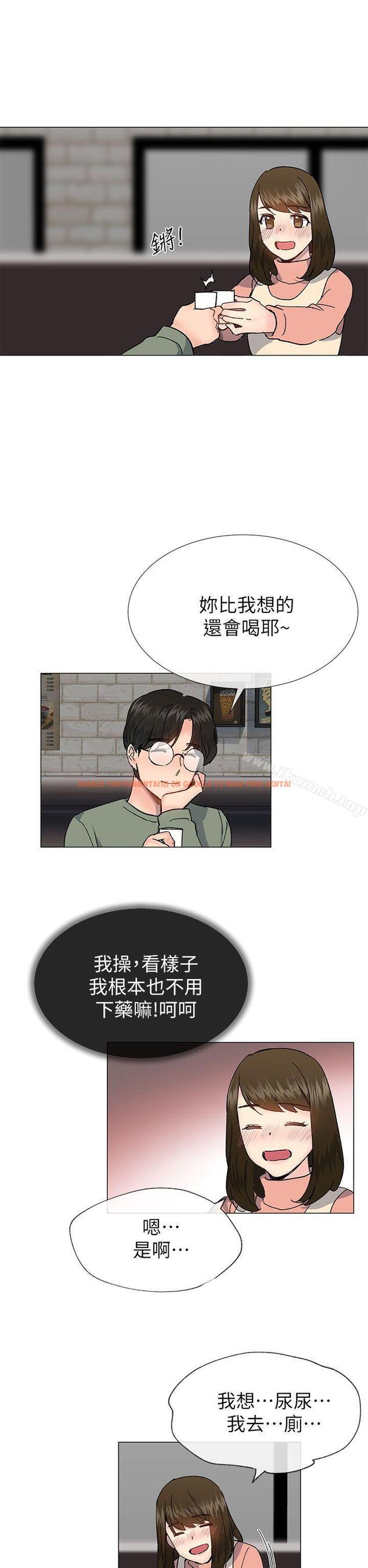 查看漫画小一輪的純愛女孩 - 第37話 - 牛郎大叔 - tymanga.com中的88053图片