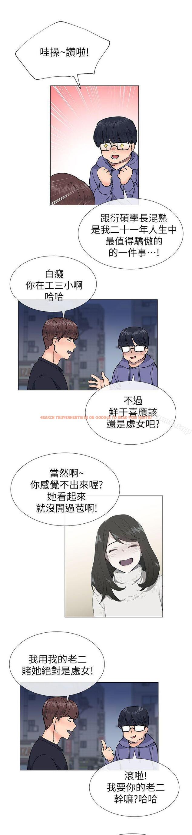 查看漫画小一輪的純愛女孩 - 第37話 - 牛郎大叔 - tymanga.com中的88123图片