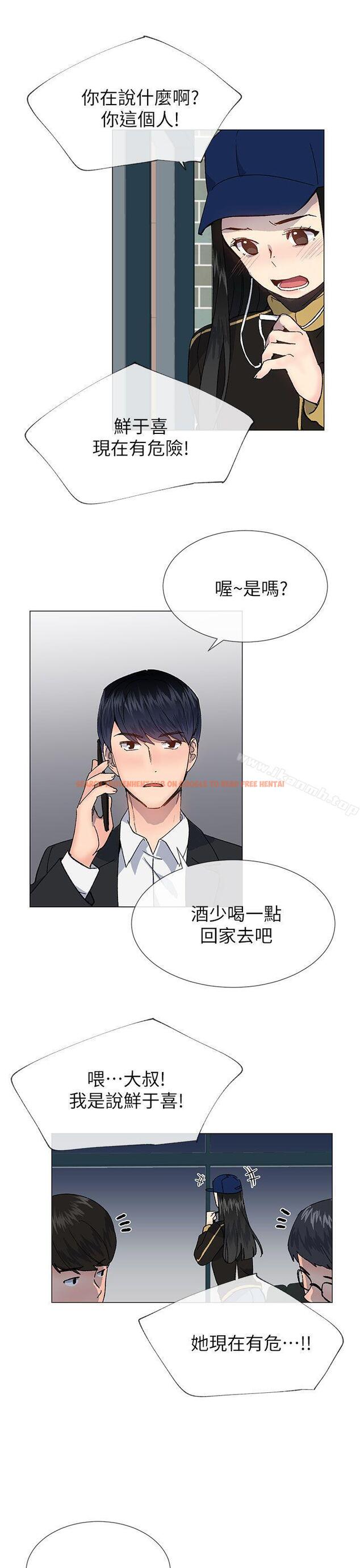 查看漫画小一輪的純愛女孩 - 第37話 - 牛郎大叔 - tymanga.com中的88339图片