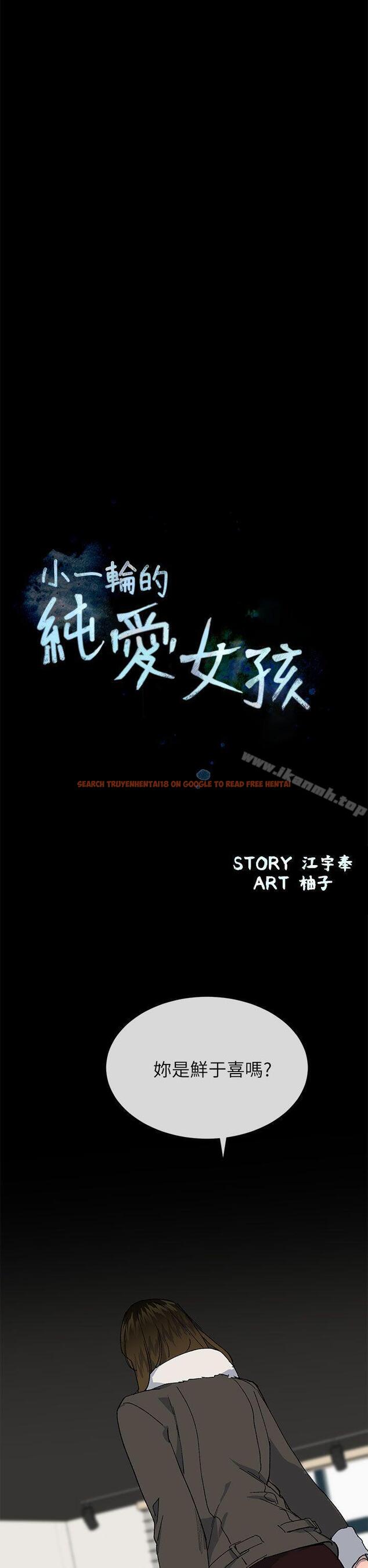 查看漫画小一輪的純愛女孩 - 第38話 - 讓我變成壞人的好人 - tymanga.com中的231985图片