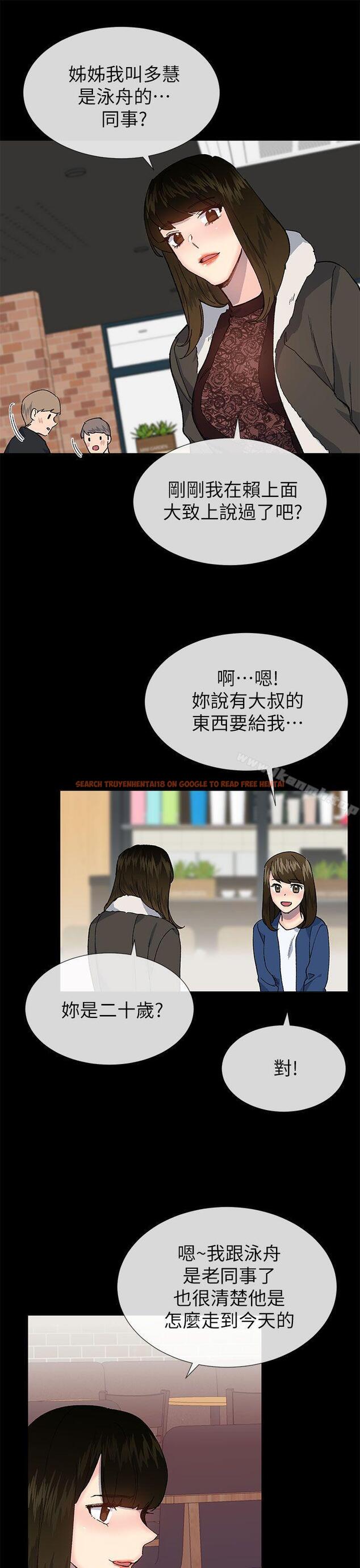 查看漫画小一輪的純愛女孩 - 第38話 - 讓我變成壞人的好人 - tymanga.com中的88673图片