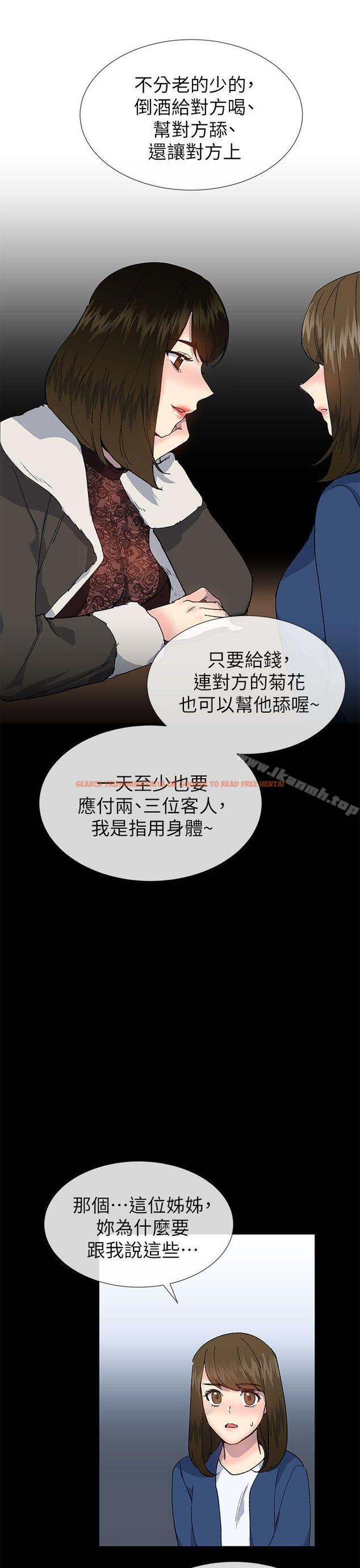 查看漫画小一輪的純愛女孩 - 第38話 - 讓我變成壞人的好人 - tymanga.com中的88775图片