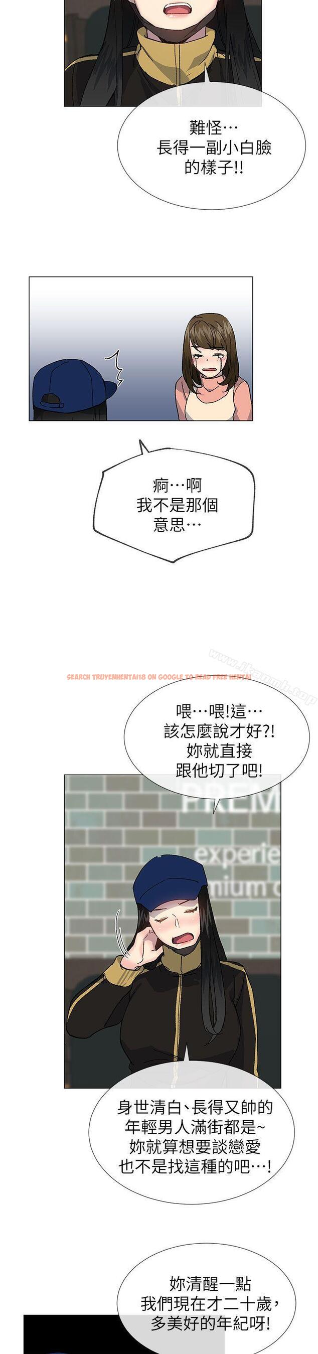 查看漫画小一輪的純愛女孩 - 第38話 - 讓我變成壞人的好人 - tymanga.com中的88922图片