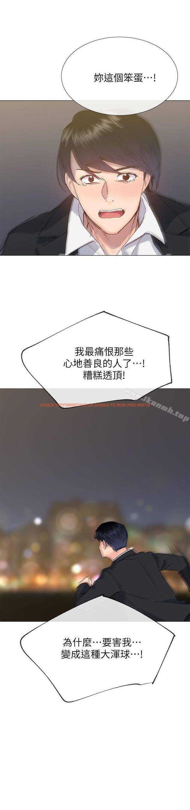 查看漫画小一輪的純愛女孩 - 第38話 - 讓我變成壞人的好人 - tymanga.com中的89083图片