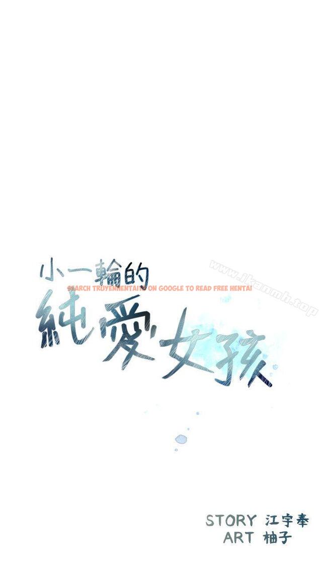 查看漫画小一輪的純愛女孩 - 第39話 - 只想著我們兩個人 - tymanga.com中的89198图片