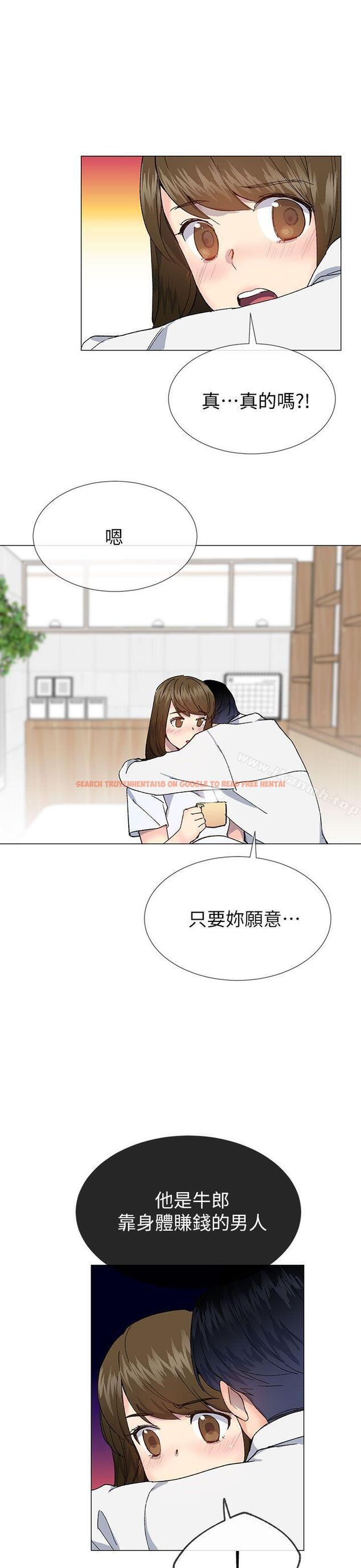 查看漫画小一輪的純愛女孩 - 第39話 - 只想著我們兩個人 - tymanga.com中的89597图片