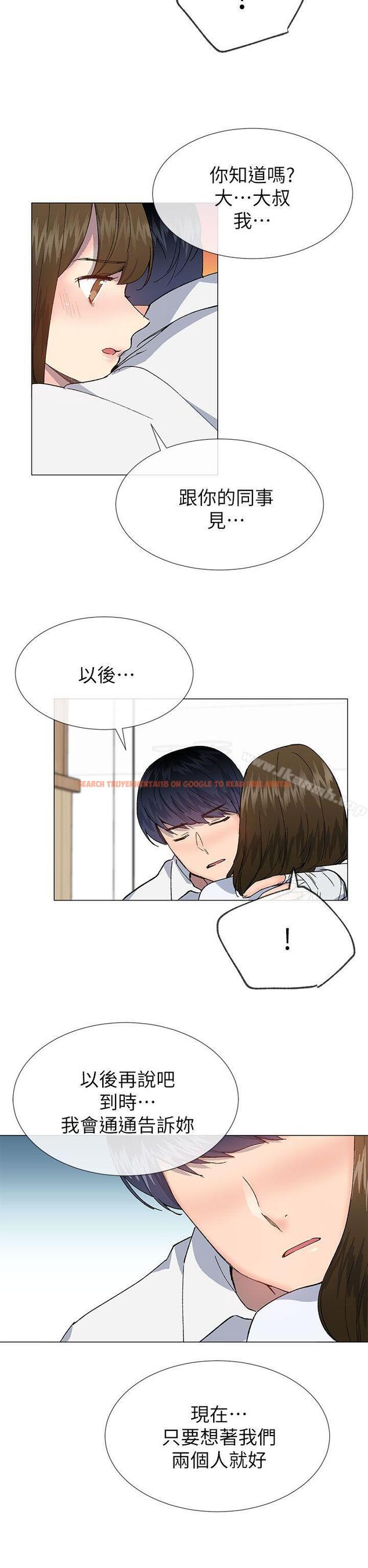 查看漫画小一輪的純愛女孩 - 第39話 - 只想著我們兩個人 - tymanga.com中的89602图片