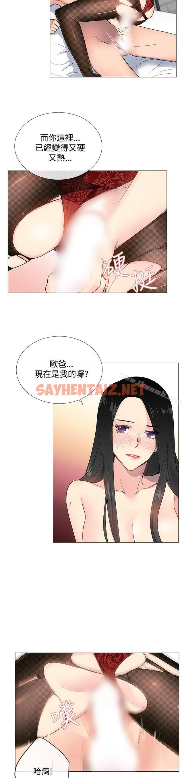 查看漫画小一輪的純愛女孩 - 第4話 - sayhentaiz.net中的66085图片