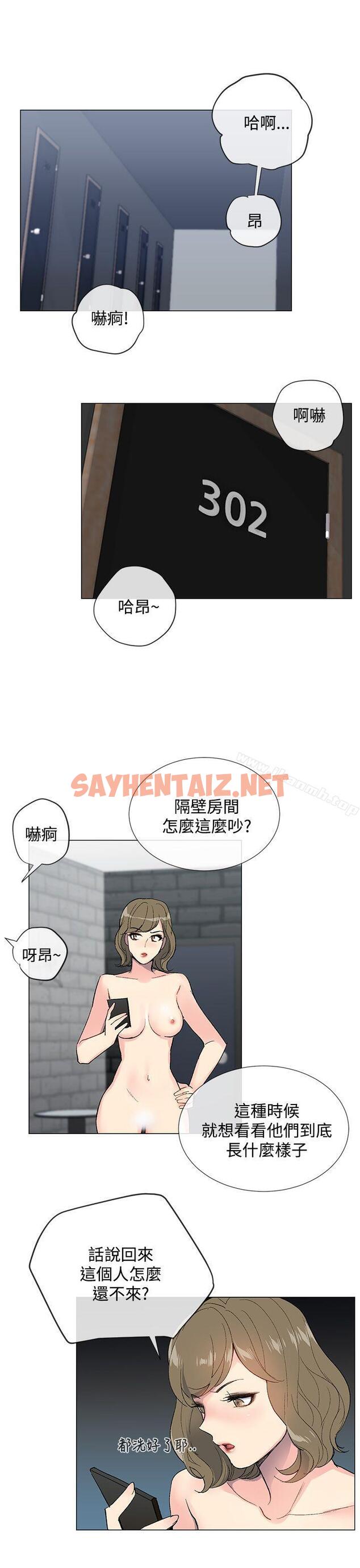 查看漫画小一輪的純愛女孩 - 第4話 - sayhentaiz.net中的66121图片