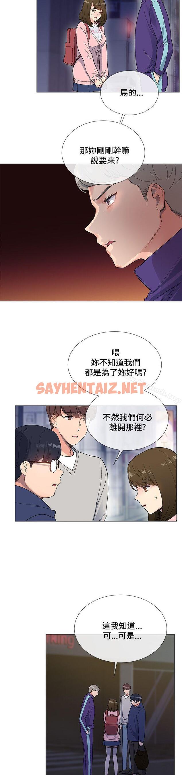 查看漫画小一輪的純愛女孩 - 第4話 - sayhentaiz.net中的66179图片