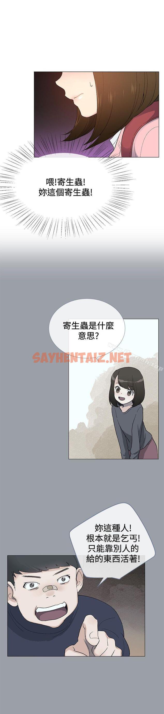 查看漫画小一輪的純愛女孩 - 第4話 - sayhentaiz.net中的66285图片