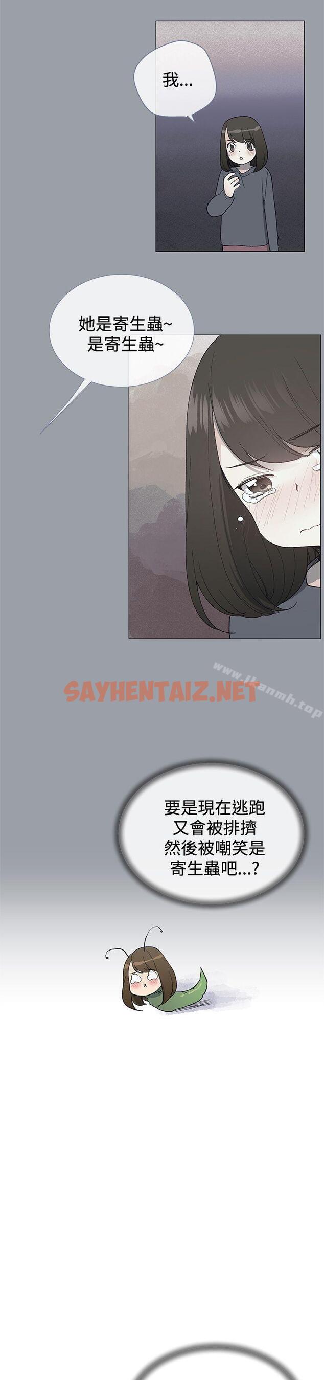 查看漫画小一輪的純愛女孩 - 第4話 - sayhentaiz.net中的66290图片