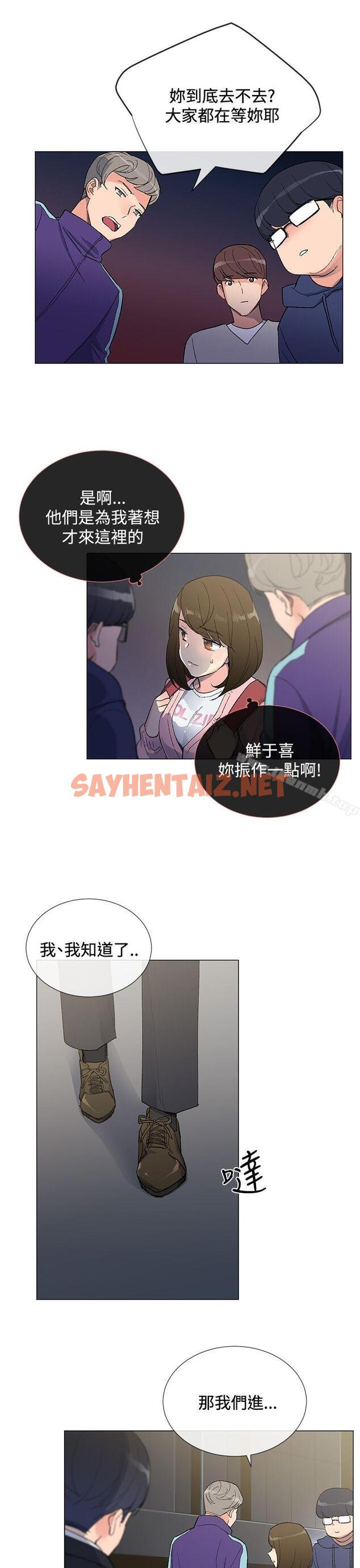 查看漫画小一輪的純愛女孩 - 第4話 - sayhentaiz.net中的66313图片