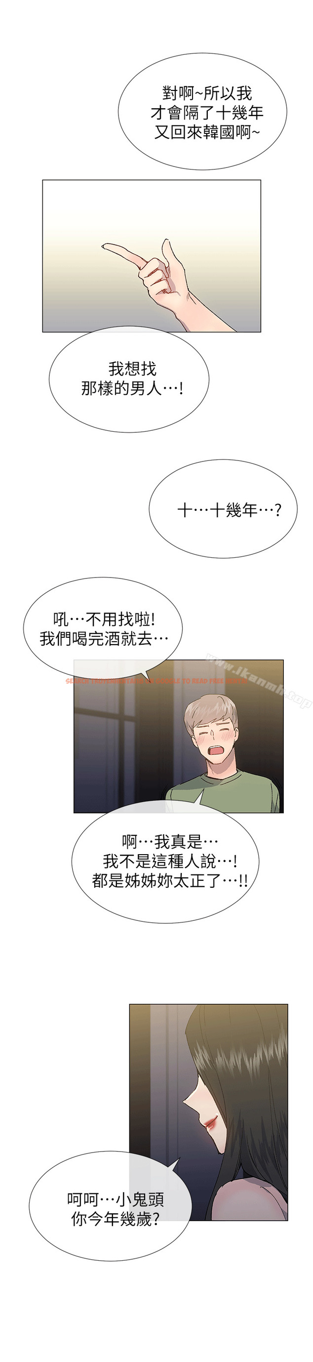 查看漫画小一輪的純愛女孩 - 第40話 - 差一輪 - tymanga.com中的90251图片