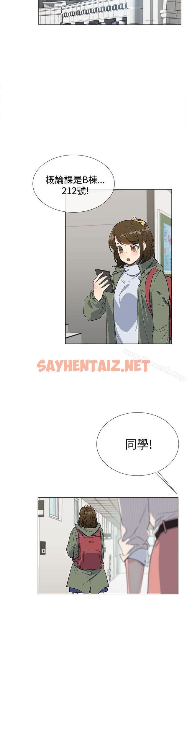 查看漫画小一輪的純愛女孩 - 第6話 - sayhentaiz.net中的231148图片