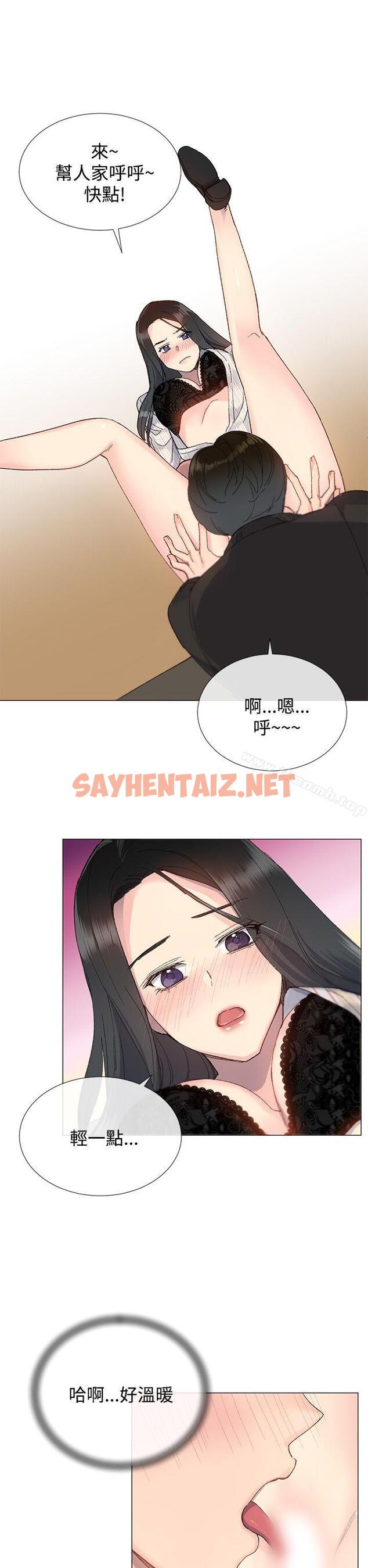 查看漫画小一輪的純愛女孩 - 第7話 - sayhentaiz.net中的68013图片