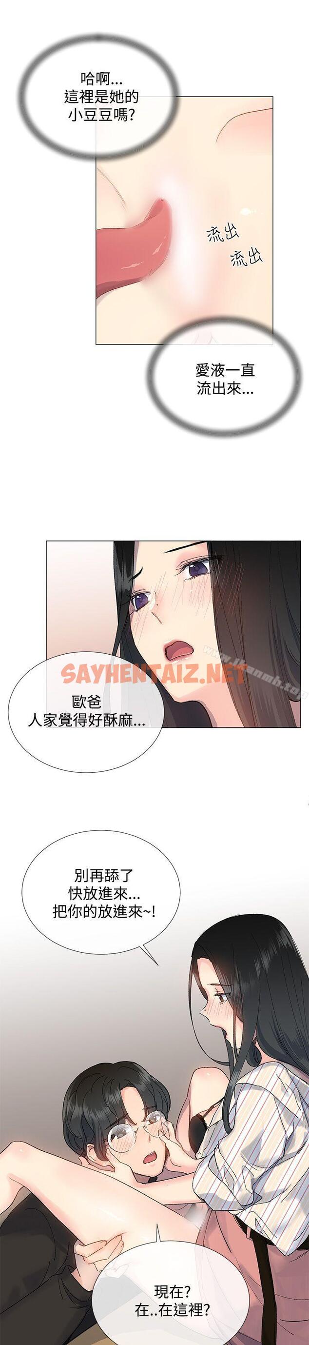 查看漫画小一輪的純愛女孩 - 第7話 - sayhentaiz.net中的68058图片