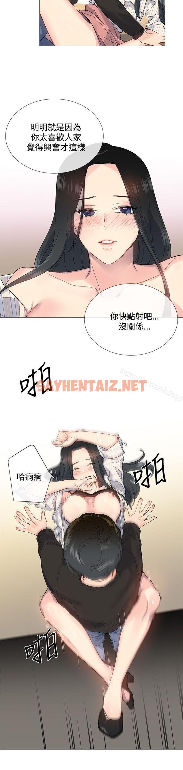 查看漫画小一輪的純愛女孩 - 第7話 - sayhentaiz.net中的68141图片