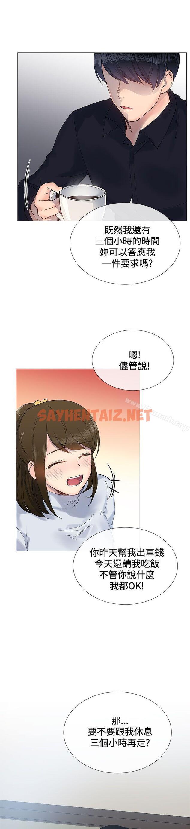 查看漫画小一輪的純愛女孩 - 第9話 - sayhentaiz.net中的68712图片