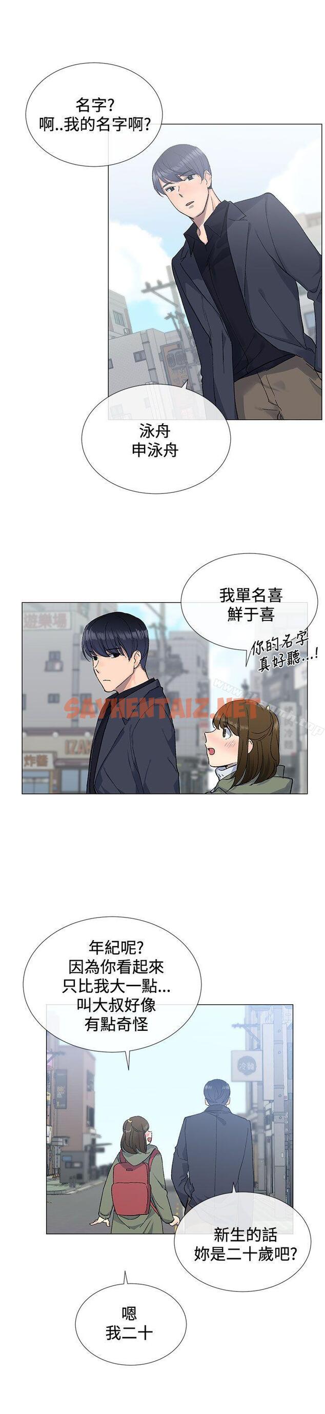 查看漫画小一輪的純愛女孩 - 第9話 - sayhentaiz.net中的68810图片