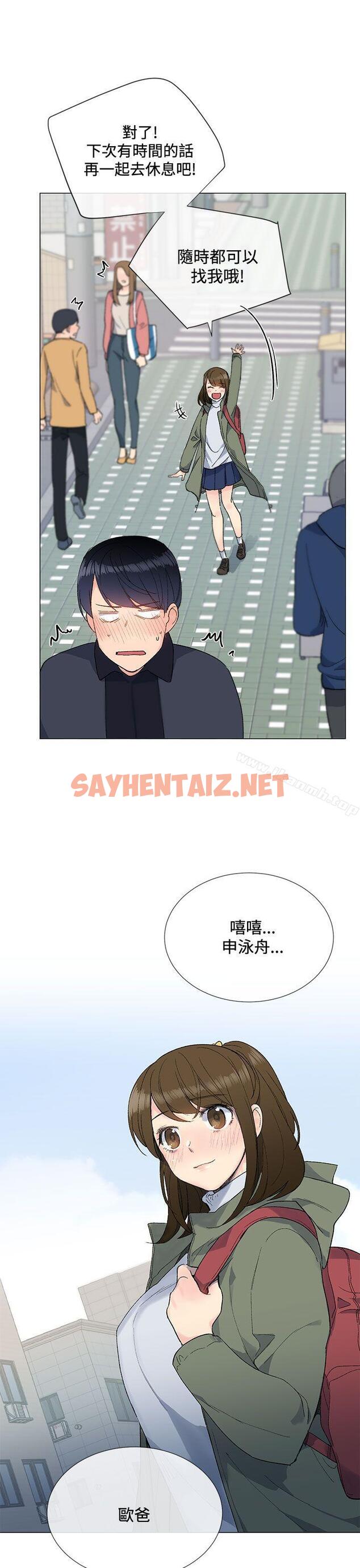 查看漫画小一輪的純愛女孩 - 第9話 - sayhentaiz.net中的68921图片