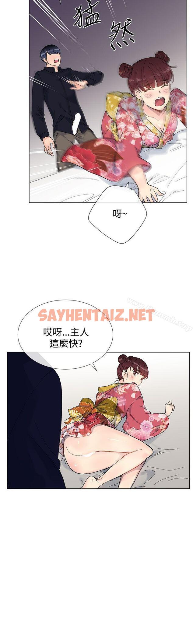 查看漫画小一輪的純愛女孩 - 第9話 - sayhentaiz.net中的69125图片