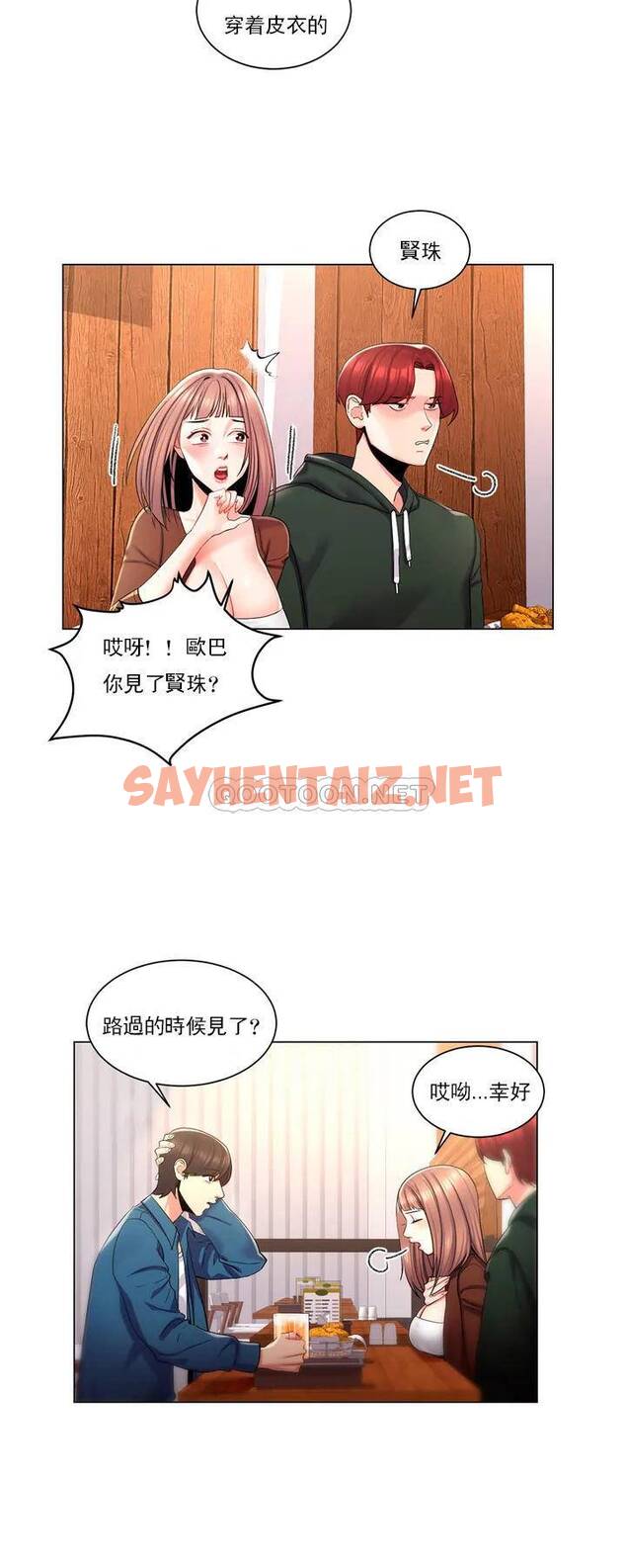 查看漫画校園愛情 - 第1话-开启美妙的大学生活 - tymanga.com中的1072388图片