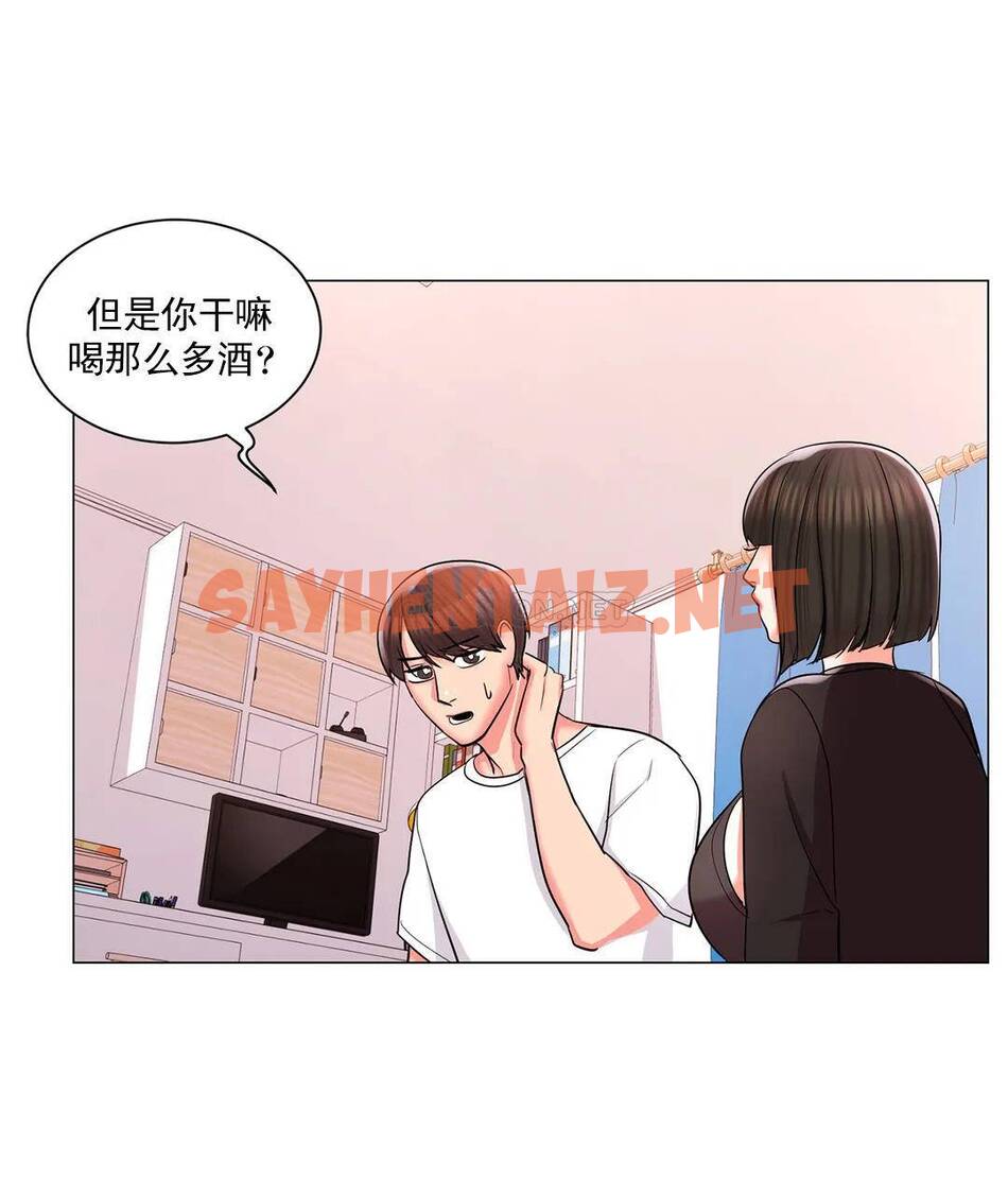 查看漫画校園愛情 - 第11话-怎么办前辈？ - sayhentaiz.net中的1072759图片