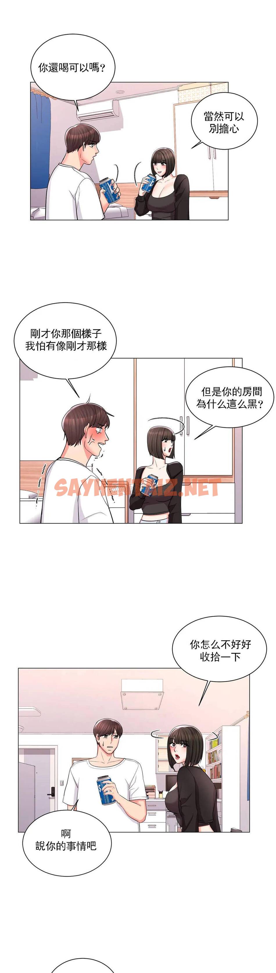 查看漫画校園愛情 - 第11话-怎么办前辈？ - sayhentaiz.net中的1072762图片