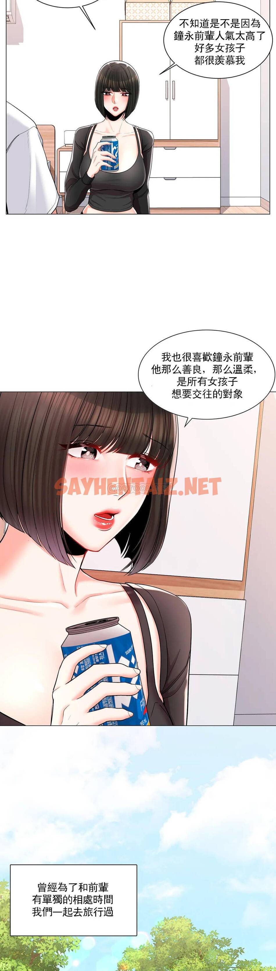 查看漫画校園愛情 - 第11话-怎么办前辈？ - sayhentaiz.net中的1072765图片