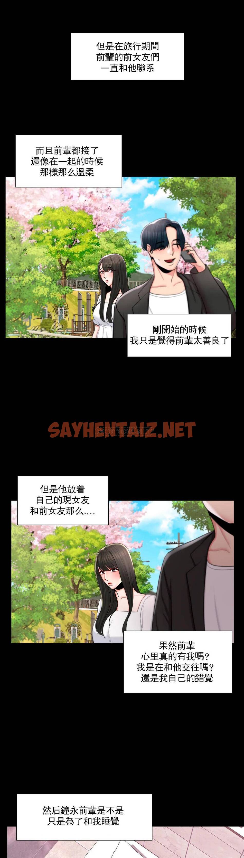 查看漫画校園愛情 - 第11话-怎么办前辈？ - sayhentaiz.net中的1072767图片