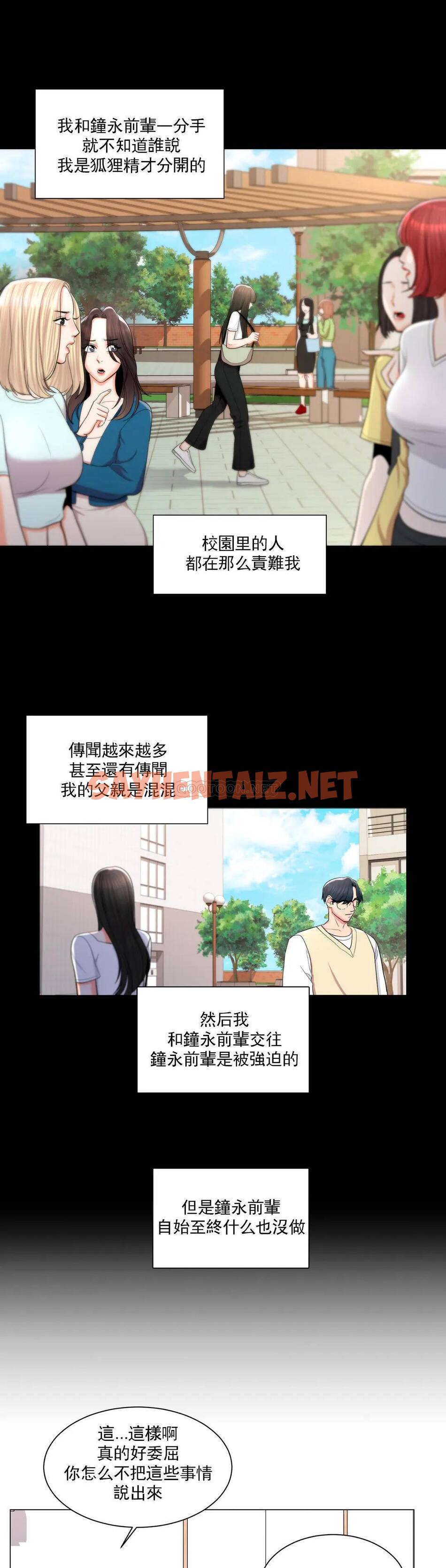 查看漫画校園愛情 - 第11话-怎么办前辈？ - sayhentaiz.net中的1072770图片