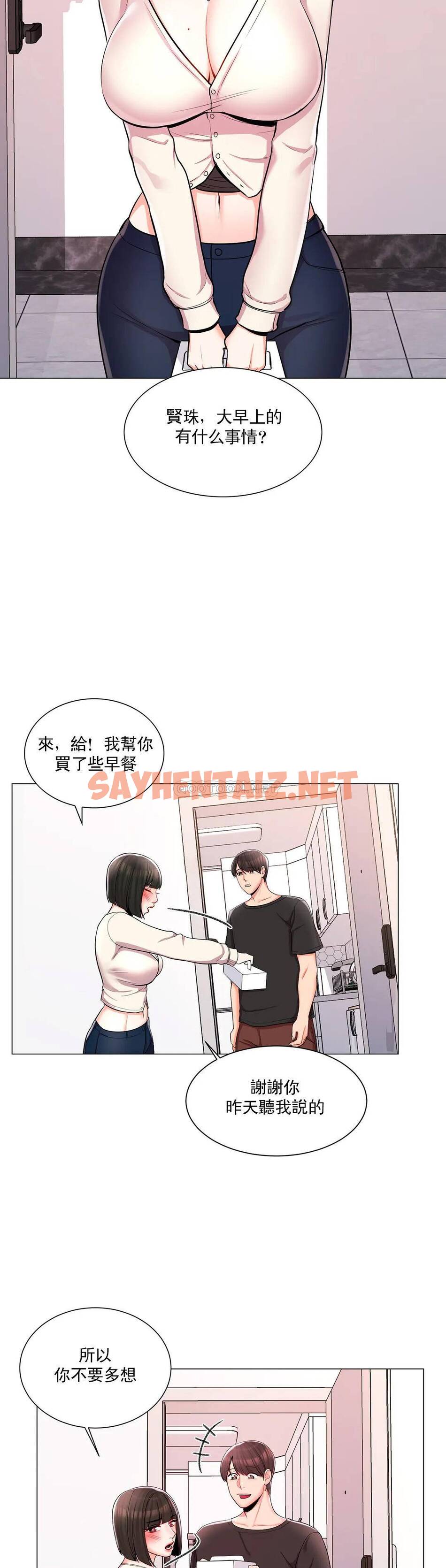 查看漫画校園愛情 - 第11话-怎么办前辈？ - sayhentaiz.net中的1072778图片