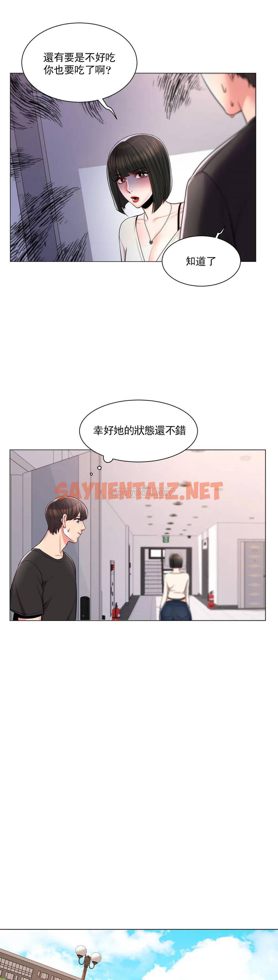 查看漫画校園愛情 - 第11话-怎么办前辈？ - sayhentaiz.net中的1072780图片