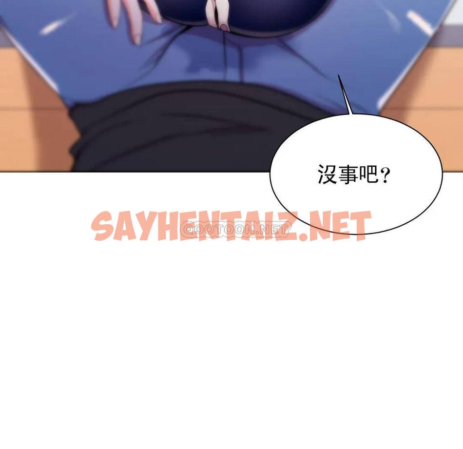 查看漫画校園愛情 - 第11话-怎么办前辈？ - sayhentaiz.net中的1072785图片