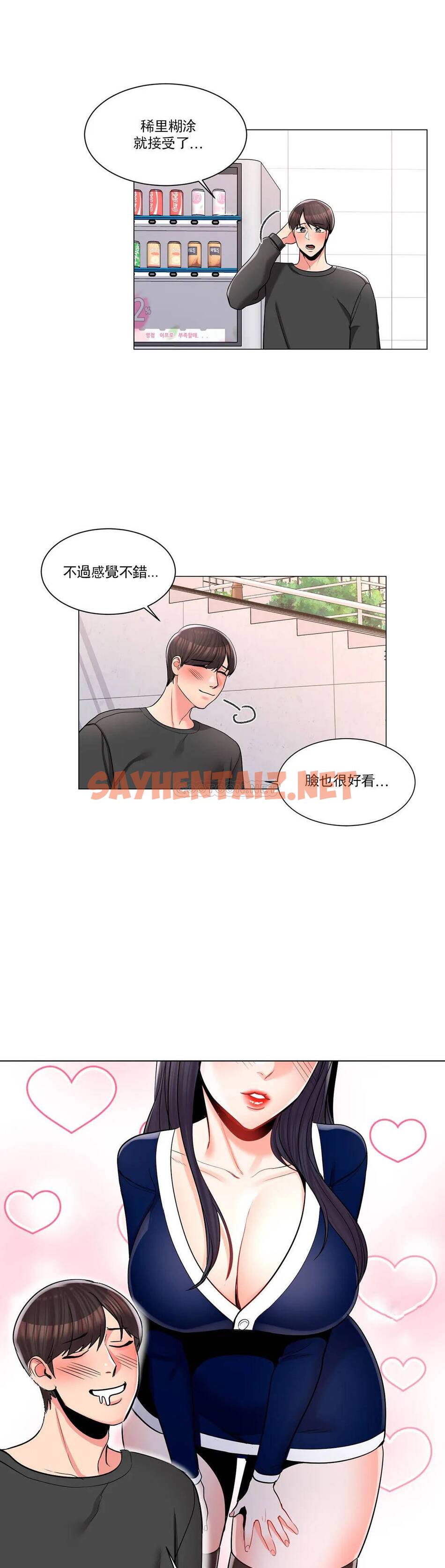 查看漫画校園愛情 - 第12话-你不是只接吻吗？ - sayhentaiz.net中的1072800图片