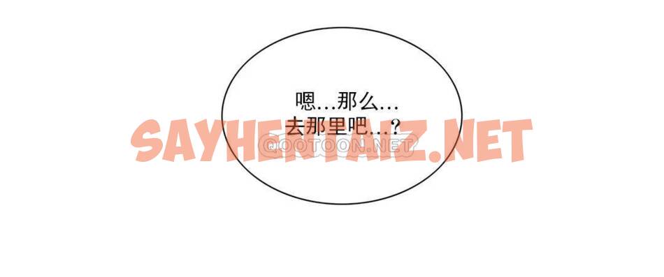 查看漫画校園愛情 - 第12话-你不是只接吻吗？ - sayhentaiz.net中的1072807图片