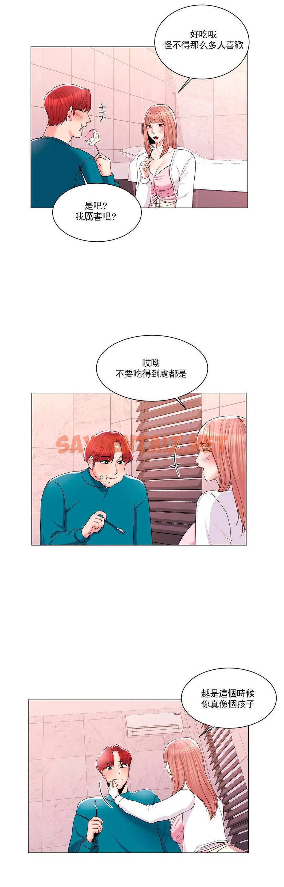 查看漫画校園愛情 - 第12话-你不是只接吻吗？ - sayhentaiz.net中的1072809图片